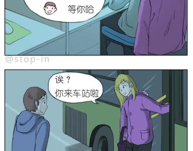 嗨，我喜欢你韩漫全集-我想当你男朋友无删减无遮挡章节图片 