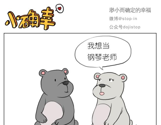 嗨，我喜欢你韩漫全集-我想当你男朋友无删减无遮挡章节图片 