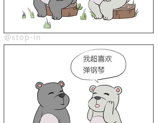 嗨，我喜欢你韩漫全集-我想当你男朋友无删减无遮挡章节图片 