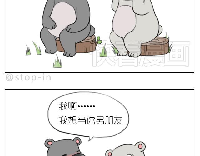 嗨，我喜欢你韩漫全集-我想当你男朋友无删减无遮挡章节图片 