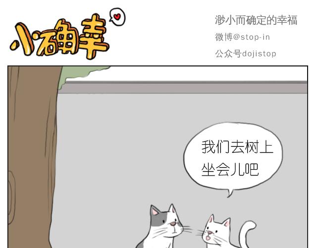 嗨，我喜欢你韩漫全集-我想当你男朋友无删减无遮挡章节图片 