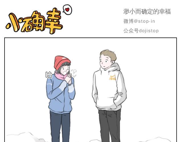 嗨，我喜欢你韩漫全集-牵着你的手无删减无遮挡章节图片 