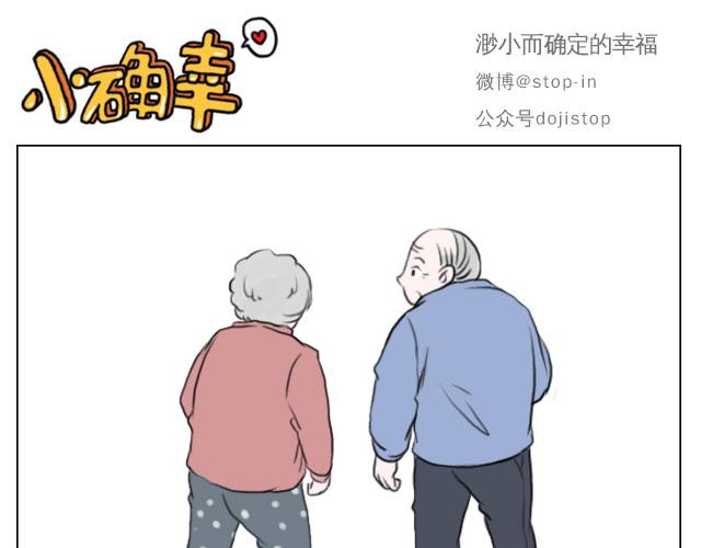嗨，我喜欢你韩漫全集-牵着你的手无删减无遮挡章节图片 