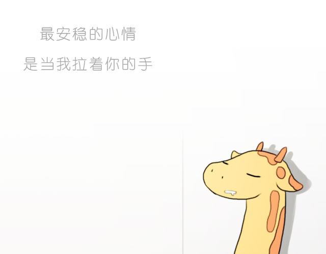 嗨，我喜欢你韩漫全集-牵着你的手无删减无遮挡章节图片 