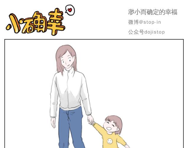 嗨，我喜欢你韩漫全集-牵着你的手无删减无遮挡章节图片 