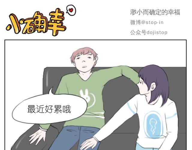 嗨，我喜欢你韩漫全集-我懂你无删减无遮挡章节图片 