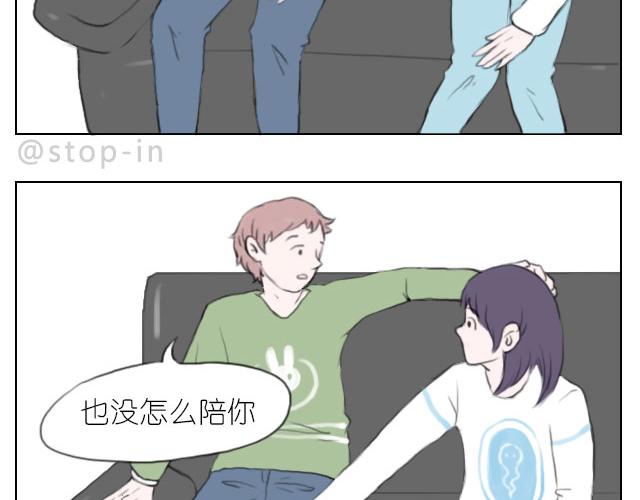 嗨，我喜欢你韩漫全集-我懂你无删减无遮挡章节图片 