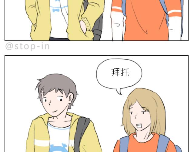 嗨，我喜欢你韩漫全集-喜欢你，就要捉弄你无删减无遮挡章节图片 