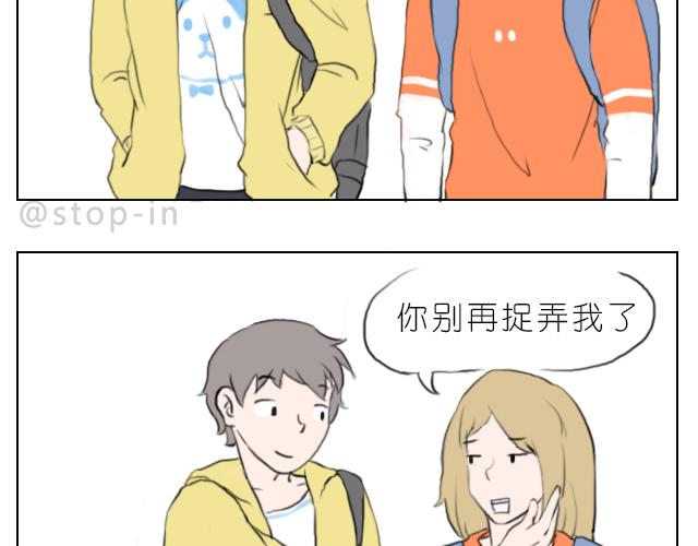 嗨，我喜欢你韩漫全集-喜欢你，就要捉弄你无删减无遮挡章节图片 