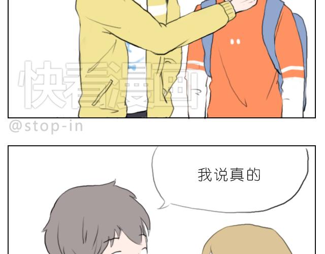 嗨，我喜欢你韩漫全集-喜欢你，就要捉弄你无删减无遮挡章节图片 