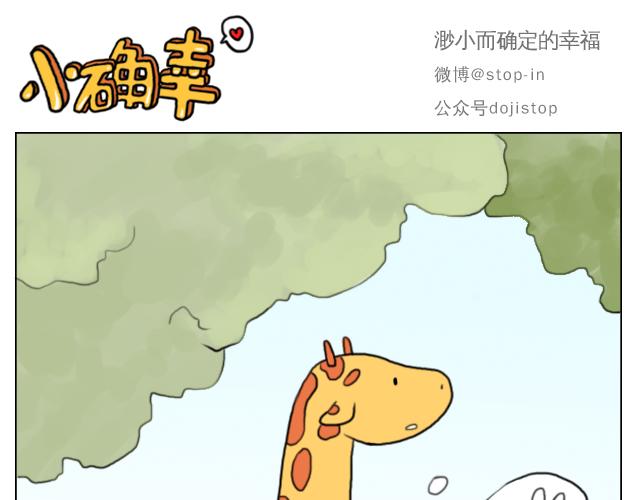 嗨，我喜欢你韩漫全集-喜欢你，就要捉弄你无删减无遮挡章节图片 