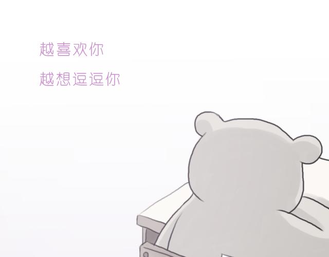 嗨，我喜欢你韩漫全集-喜欢你，就要捉弄你无删减无遮挡章节图片 