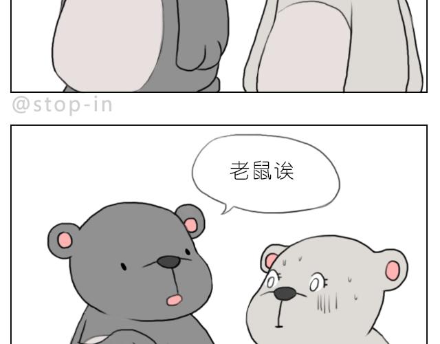 嗨，我喜欢你韩漫全集-喜欢你，就要捉弄你无删减无遮挡章节图片 