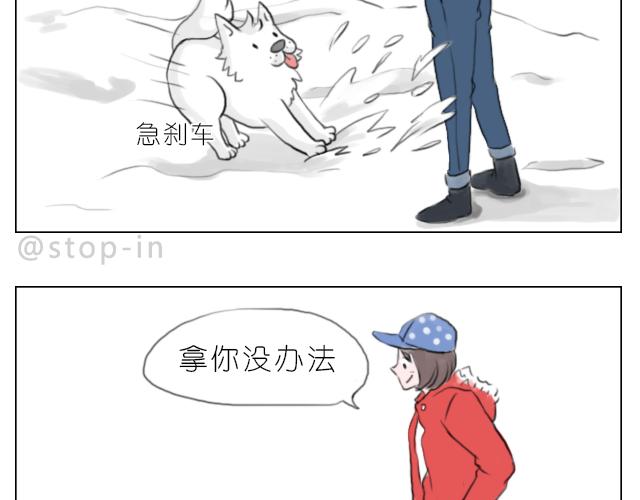 嗨，我喜欢你韩漫全集-下雪天有你就温暖无删减无遮挡章节图片 