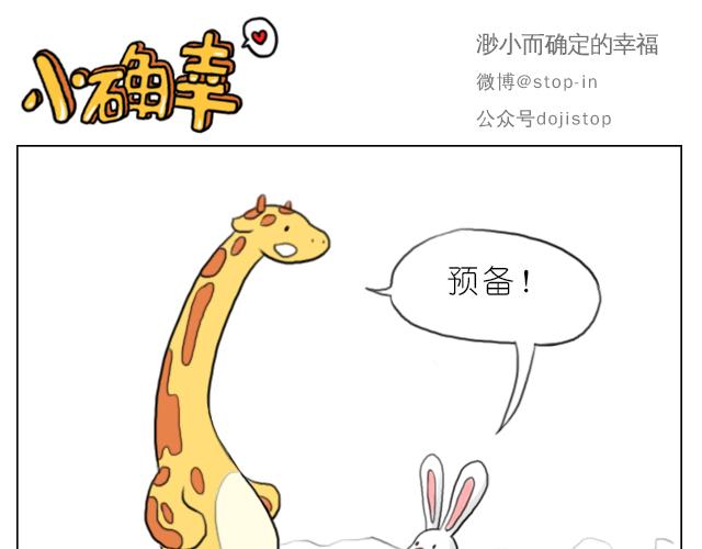 嗨，我喜欢你韩漫全集-下雪天有你就温暖无删减无遮挡章节图片 