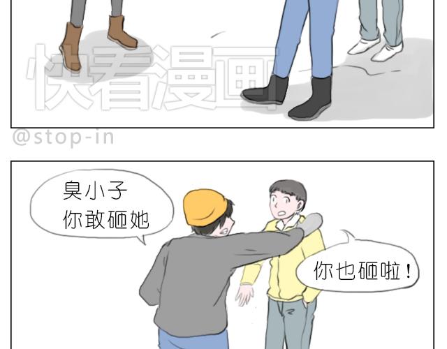 嗨，我喜欢你韩漫全集-下雪天有你就温暖无删减无遮挡章节图片 