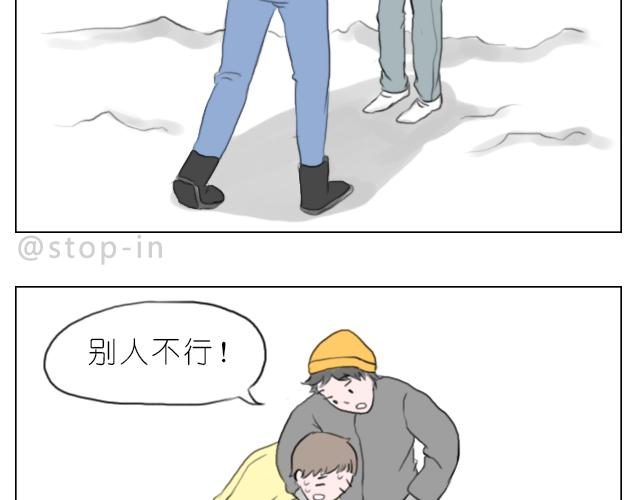 嗨，我喜欢你韩漫全集-下雪天有你就温暖无删减无遮挡章节图片 