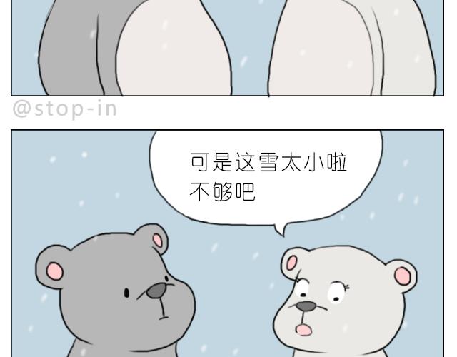 嗨，我喜欢你韩漫全集-下雪天有你就温暖无删减无遮挡章节图片 