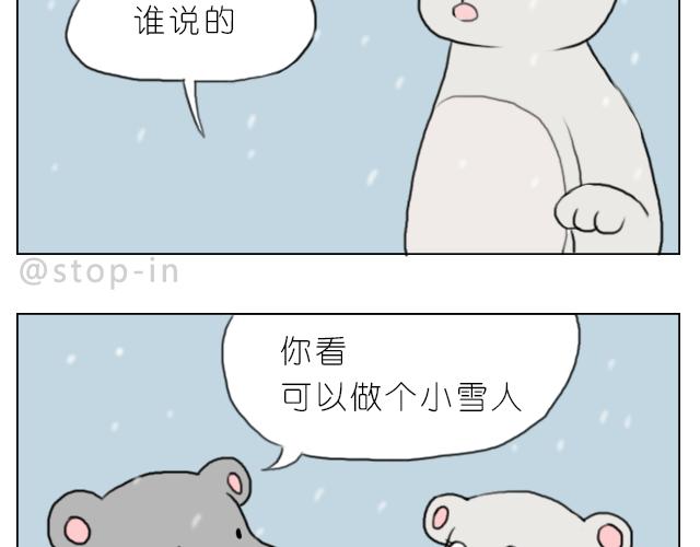 嗨，我喜欢你韩漫全集-下雪天有你就温暖无删减无遮挡章节图片 