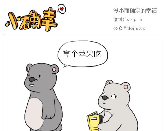 嗨，我喜欢你韩漫全集-只要跟你一起就很开心无删减无遮挡章节图片 