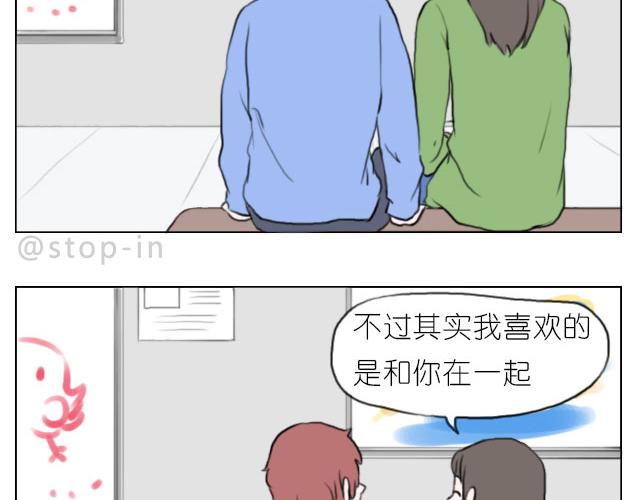 嗨，我喜欢你韩漫全集-只要跟你一起就很开心无删减无遮挡章节图片 