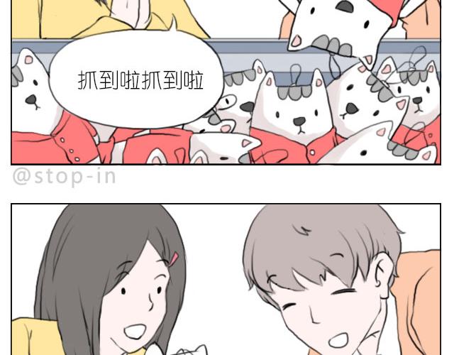 嗨，我喜欢你韩漫全集-只要跟你一起就很开心无删减无遮挡章节图片 