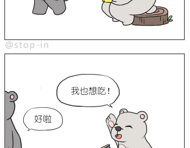 嗨，我喜欢你韩漫全集-只要跟你一起就很开心无删减无遮挡章节图片 