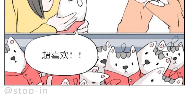 嗨，我喜欢你韩漫全集-只要跟你一起就很开心无删减无遮挡章节图片 