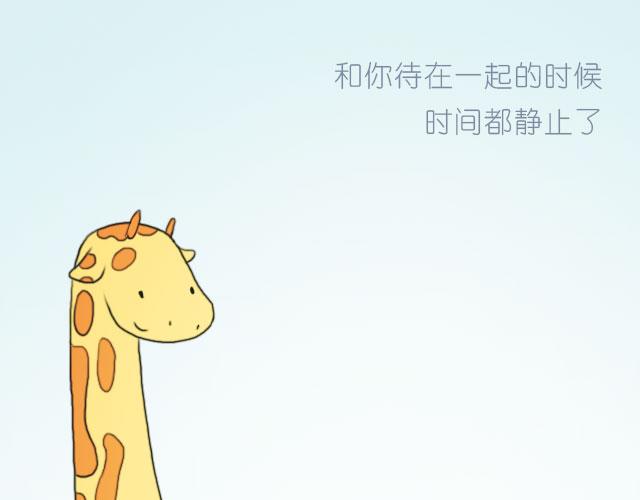 嗨，我喜欢你韩漫全集-只要跟你一起就很开心无删减无遮挡章节图片 