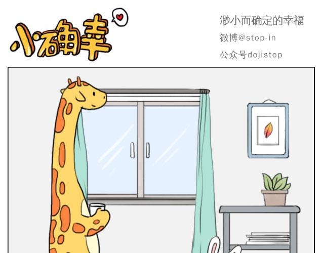 嗨，我喜欢你韩漫全集-只要跟你一起就很开心无删减无遮挡章节图片 