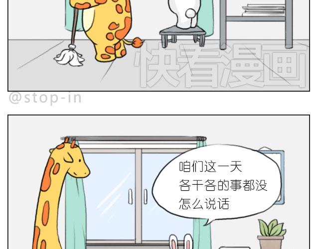 嗨，我喜欢你韩漫全集-只要跟你一起就很开心无删减无遮挡章节图片 