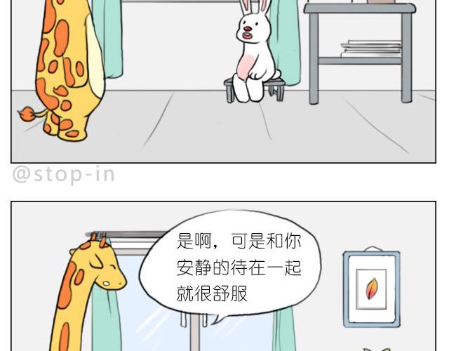 嗨，我喜欢你韩漫全集-只要跟你一起就很开心无删减无遮挡章节图片 