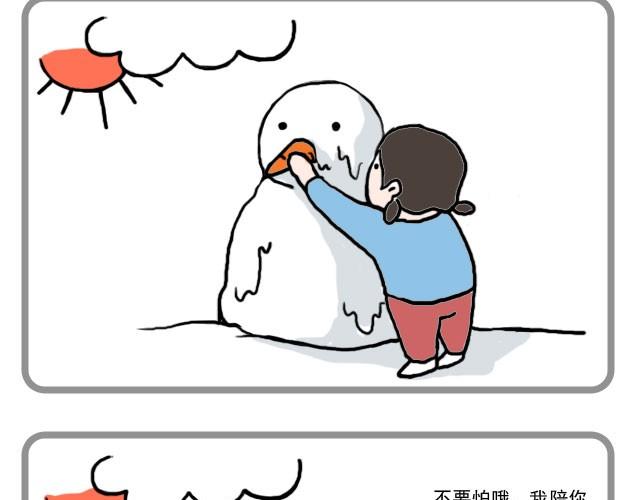 嗨，我喜欢你韩漫全集-不要怕哦，我陪你无删减无遮挡章节图片 