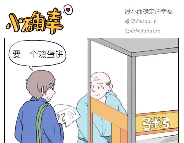 嗨，我喜欢你韩漫全集-你给的温暖无删减无遮挡章节图片 