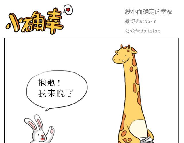 嗨，我喜欢你韩漫全集-你给的温暖无删减无遮挡章节图片 