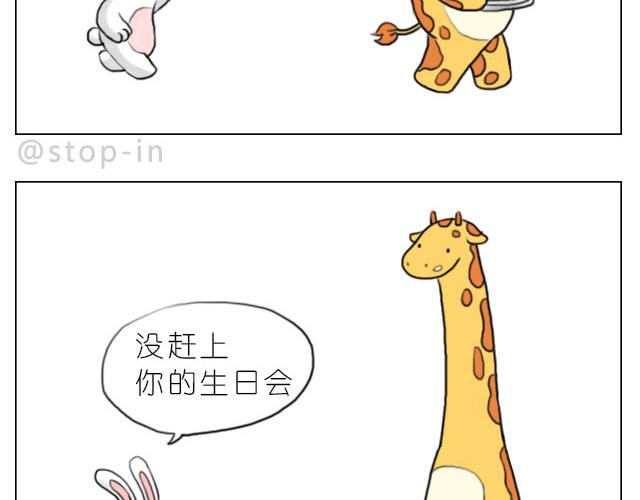 嗨，我喜欢你韩漫全集-你给的温暖无删减无遮挡章节图片 