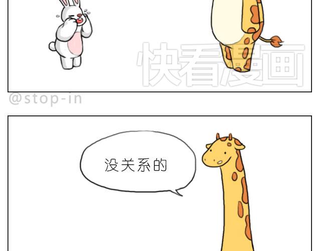 嗨，我喜欢你韩漫全集-你给的温暖无删减无遮挡章节图片 