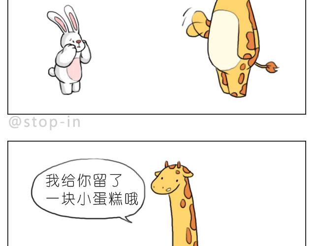嗨，我喜欢你韩漫全集-你给的温暖无删减无遮挡章节图片 
