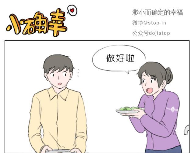 嗨，我喜欢你韩漫全集-你给的温暖无删减无遮挡章节图片 