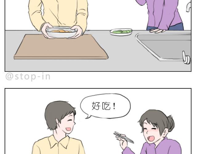 嗨，我喜欢你韩漫全集-你给的温暖无删减无遮挡章节图片 