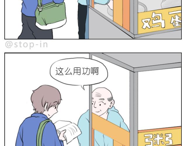 嗨，我喜欢你韩漫全集-你给的温暖无删减无遮挡章节图片 