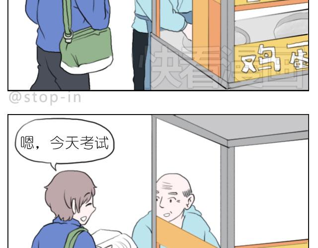 嗨，我喜欢你韩漫全集-你给的温暖无删减无遮挡章节图片 