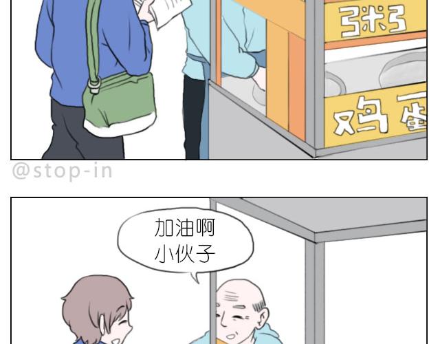 嗨，我喜欢你韩漫全集-你给的温暖无删减无遮挡章节图片 