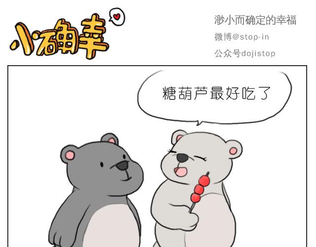 嗨，我喜欢你韩漫全集-你给的温暖无删减无遮挡章节图片 