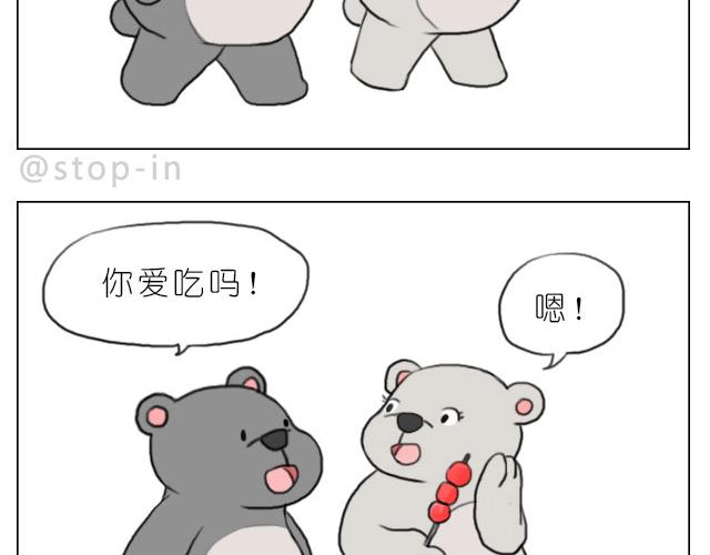 嗨，我喜欢你韩漫全集-你给的温暖无删减无遮挡章节图片 