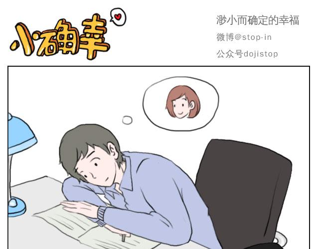 嗨，我喜欢你韩漫全集-是啊，我在想你无删减无遮挡章节图片 
