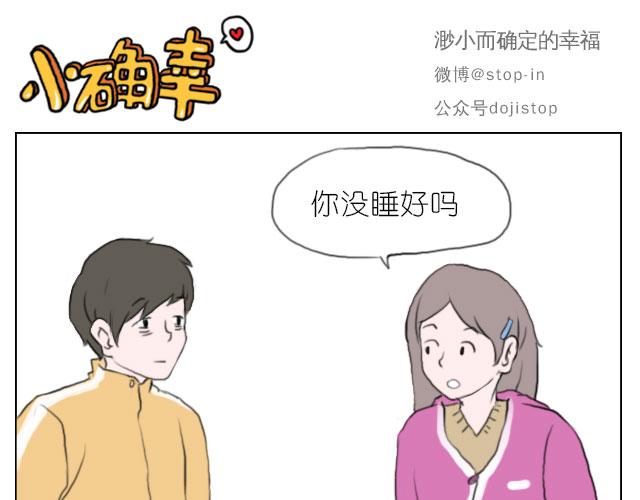 嗨，我喜欢你韩漫全集-是啊，我在想你无删减无遮挡章节图片 