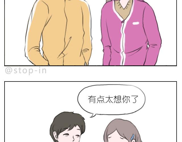 嗨，我喜欢你韩漫全集-是啊，我在想你无删减无遮挡章节图片 