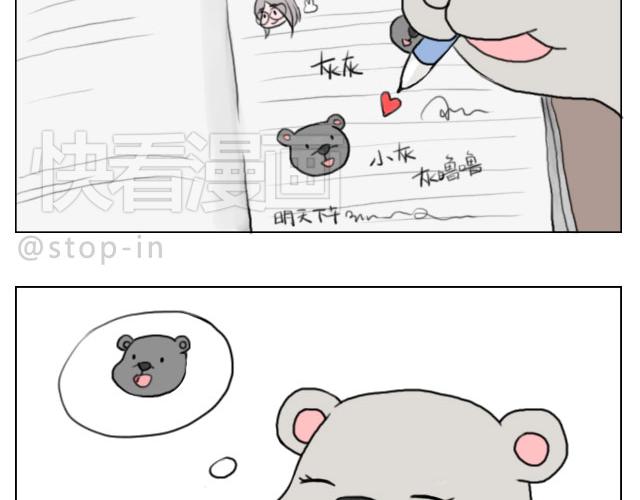 嗨，我喜欢你韩漫全集-是啊，我在想你无删减无遮挡章节图片 