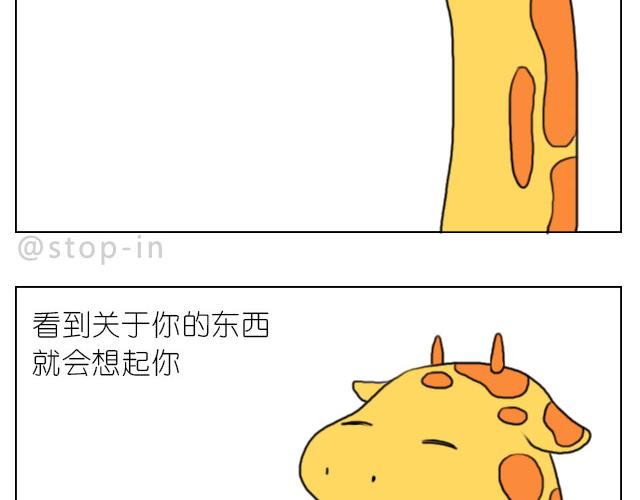 嗨，我喜欢你韩漫全集-是啊，我在想你无删减无遮挡章节图片 